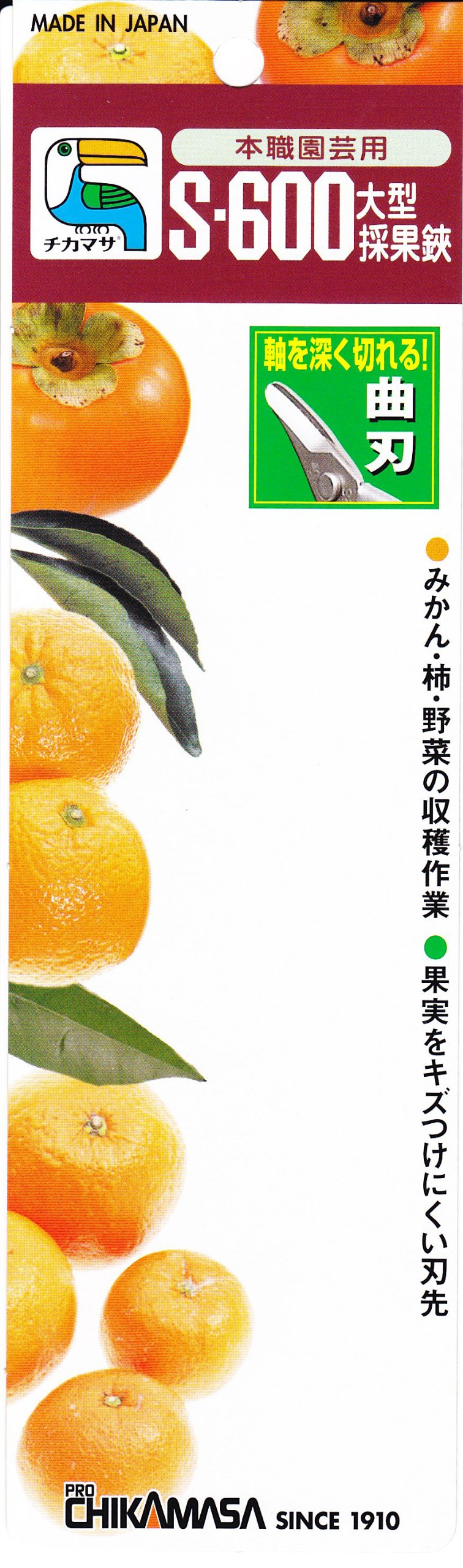Chikamasa S-600 Fruit Picking Shears Curved Blade